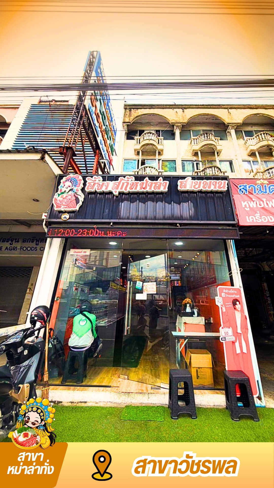 YIJIA Watcharaphon branch